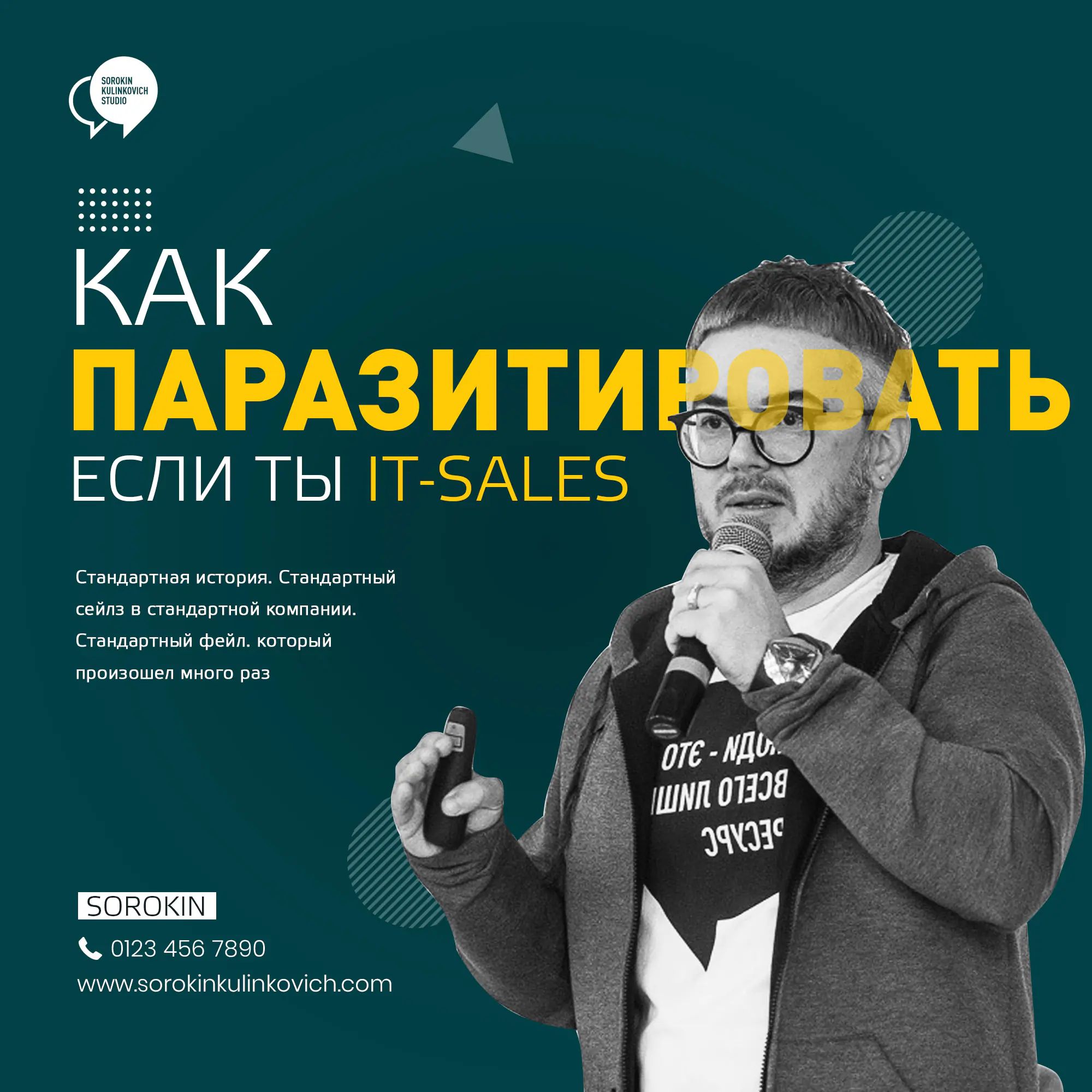 Блог. Правда об IT-Продажах, Маркетинге и Менеджменте