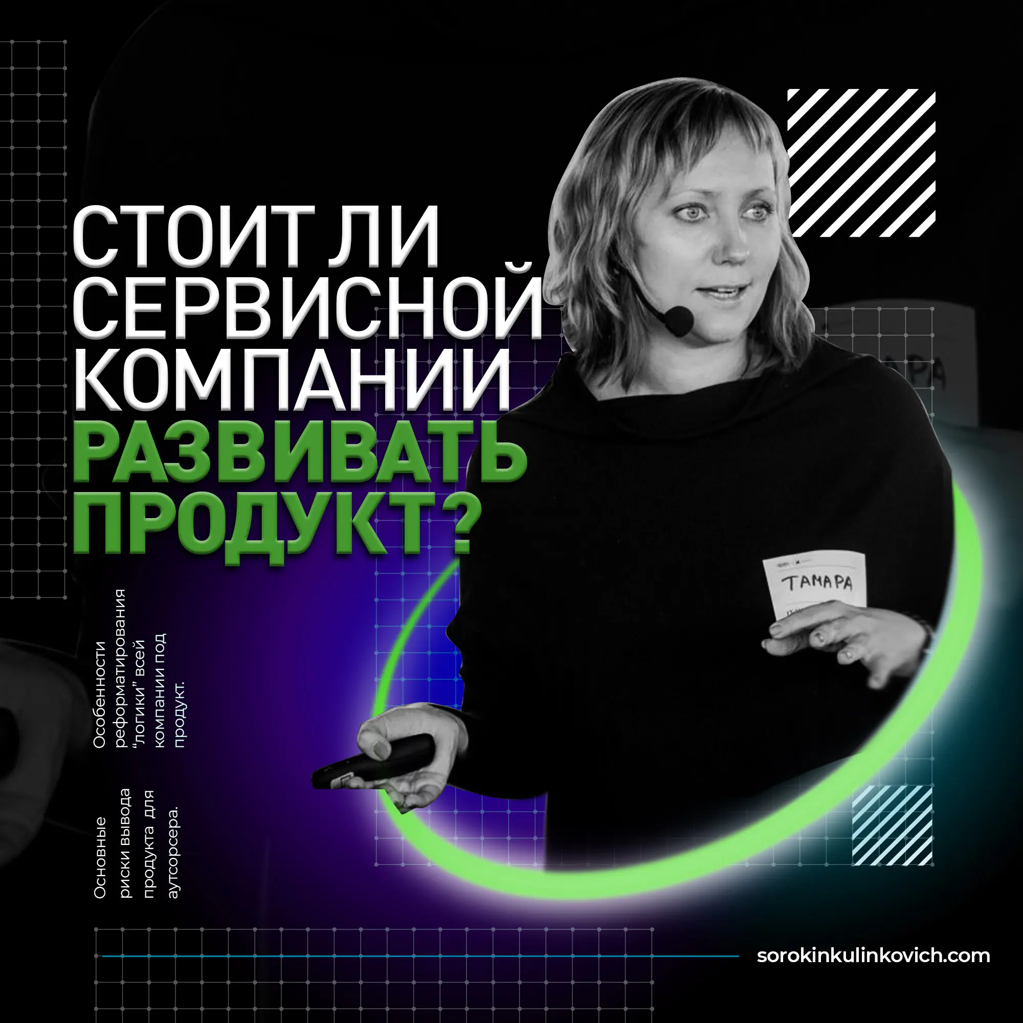 Блог. Правда об IT-Продажах, Маркетинге и Менеджменте