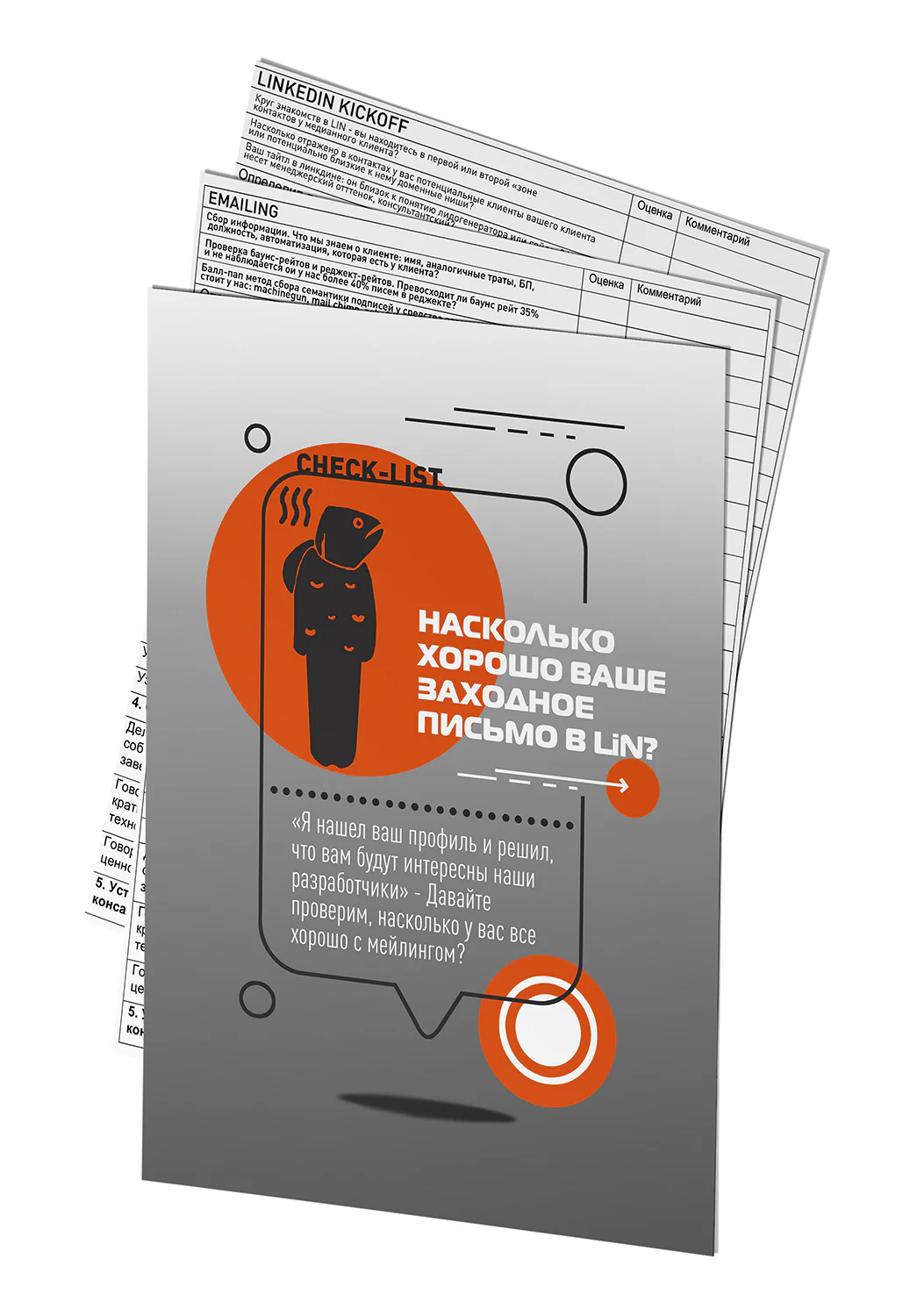 SK whitepaper