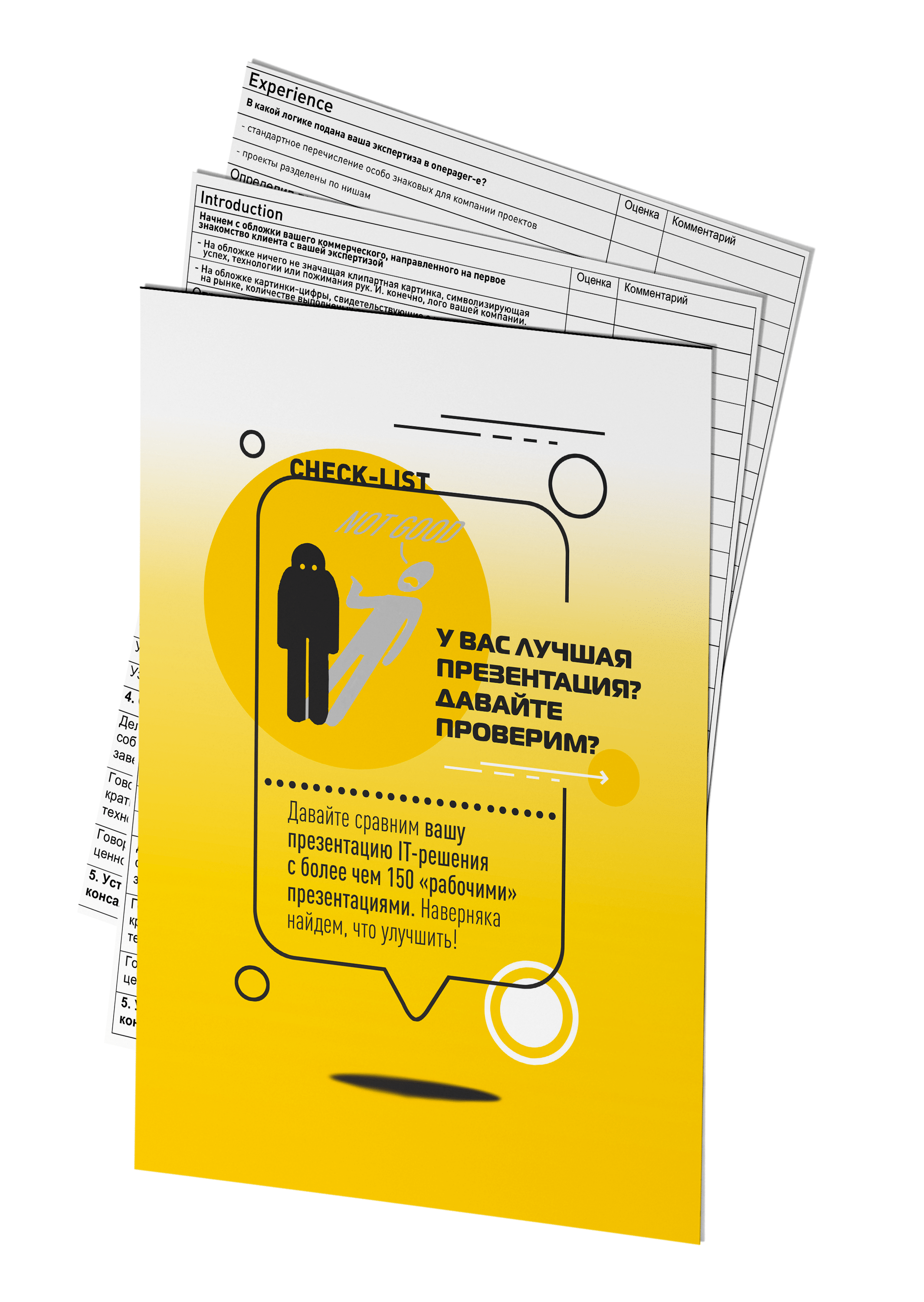 Построение процессов менеджмента, продаж и лидогенерации в IT & B2B